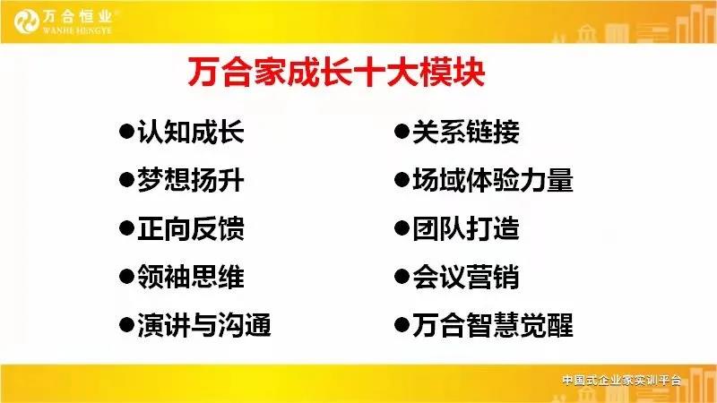 萬合恒業(yè)年會(huì)21.jpg