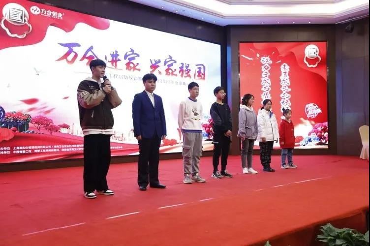 萬合恒業(yè)年會(huì)29.jpg