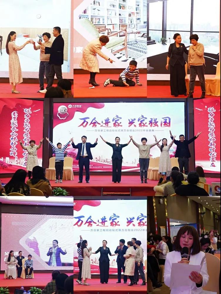 萬合恒業(yè)年會(huì)41.jpg