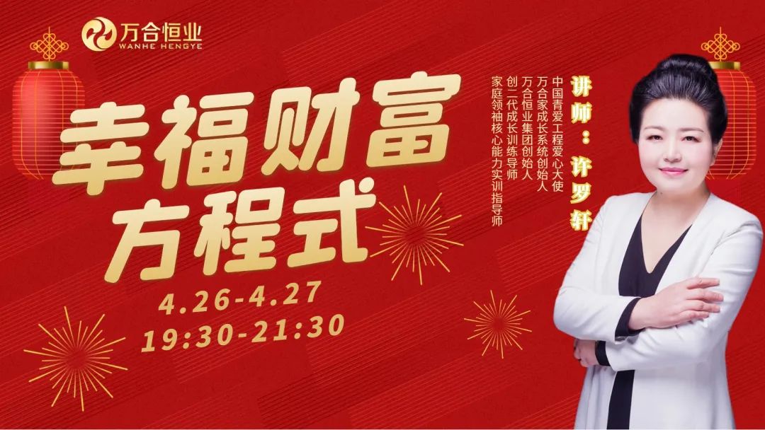 原來幸福和財富離我們這么近！