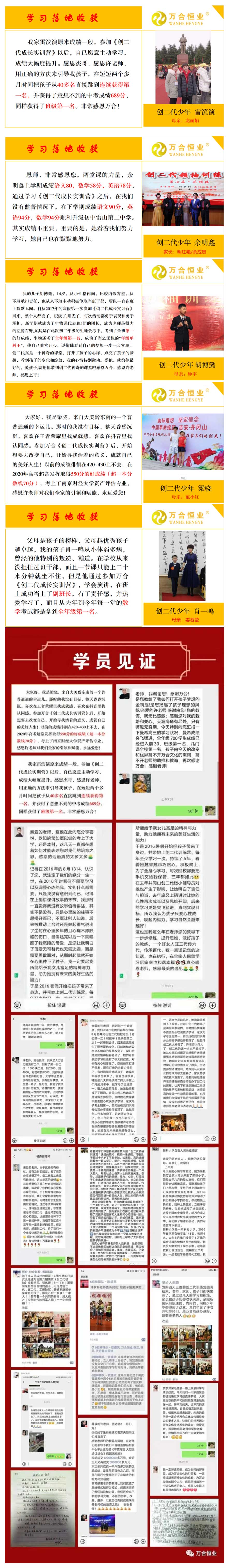 【創(chuàng)二代領袖成長實訓】研學營，寒假暑假，八大體驗模塊，父母送給孩子最好的禮物！_10.jpg