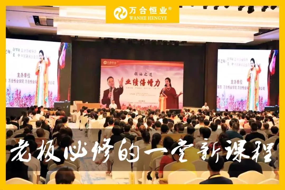  新時(shí)代老板必修的一堂課！誰(shuí)來(lái)輸入員工的軟件，員工就跟誰(shuí)？歡迎來(lái)到6月16-18日新商道【業(yè)績(jī)倍增力】！ 